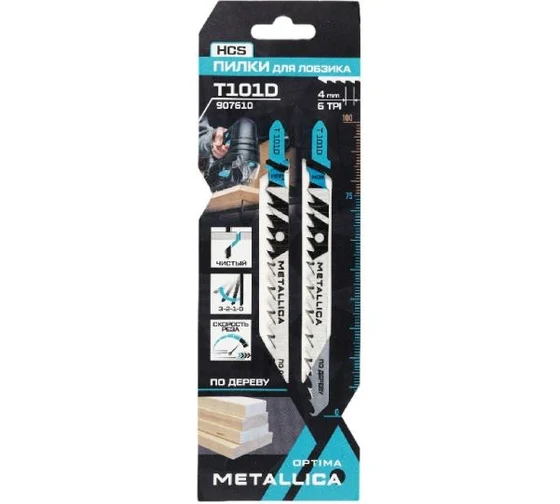 Пилки для лобзика METALLICA Optima T101D, 100/75мм шаг 4мм, HCS быстрый рез, по дереву 2шт 907610