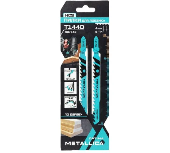 Пилки для лобзика METALLICA Optima T144D, 100/75мм шаг 4мм, HCS грубый рез, по дереву 2шт 907542 в Челябинске