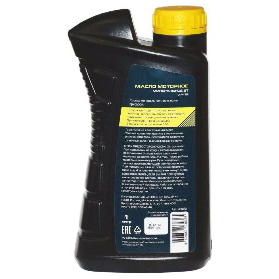 Масло моторное SNIRREX 2-х тактное минеральное API TВ, 1 л 33860 в Челябинске