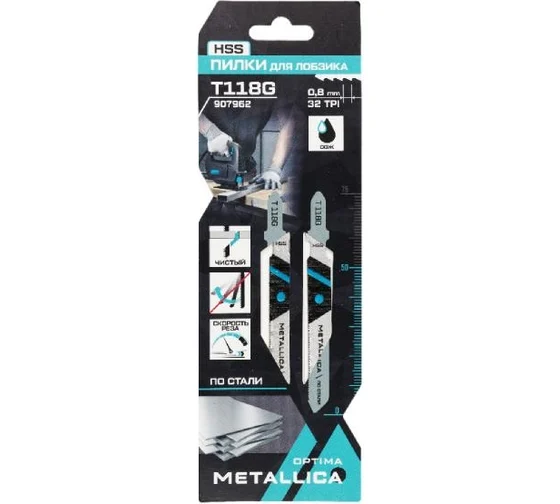 Пилки для лобзика METALLICA Optima T118G, 75/50мм шаг 0,8мм, HSS прямой рез, по стали 1-3мм 2шт 907962 в Челябинске