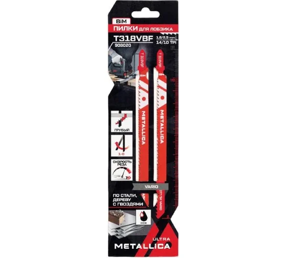 Пилки для лобзика METALLICA Ultra T318VBF, 132/110мм шаг 1,8-2,5мм, BiM Vario, по стали 4-7мм, 2шт 908020 в Челябинске