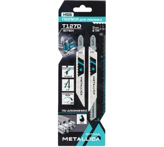 Пилки для лобзика METALLICA Optima T127D, 100/75мм шаг 3мм, HSS быстрый рез, по алюминию 2шт 907924