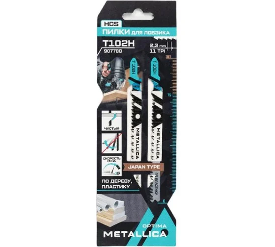 Пилки для лобзика METALLICA Optima T102H, 100/75мм шаг 2,3мм, HCS яп/зуб, чист. рез, по пластику 2шт 907788