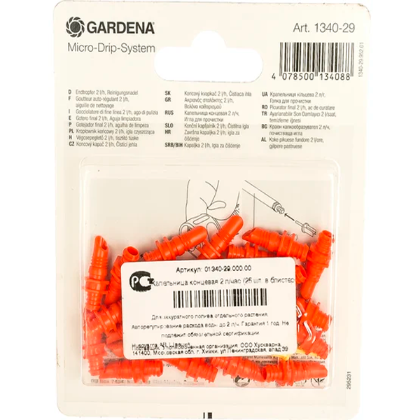 Капельница концевая 2 л/ч GARDENA 01340-29.000.00 в Екатеринбурге