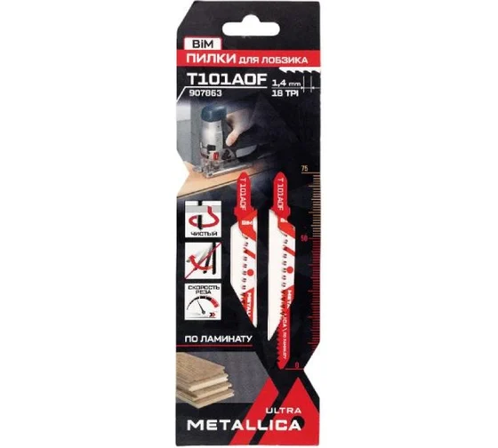 Пилки для лобзика METALLICA Ultra T101AOF, 75/50мм шаг 1,4мм, BiM крив. чист. рез, по дер/ЛДСП 2шт 907863