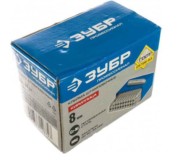 Клейма кириллица ЗУБР 8мм. 21503-08_z01 в Челябинске 