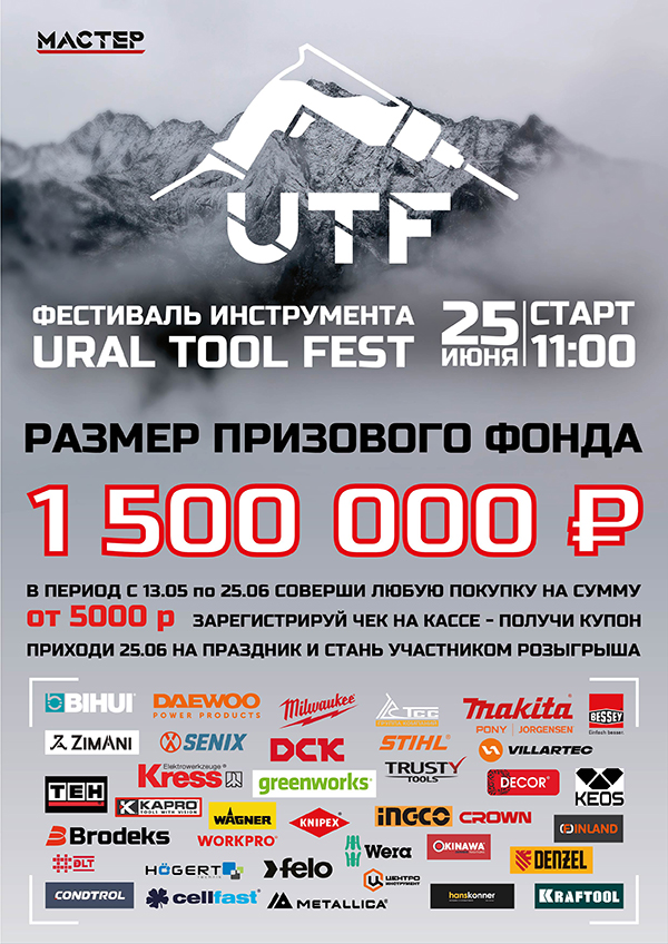 МАКЕТUTF_ФИНАЛ_медиа_сайт.jpg