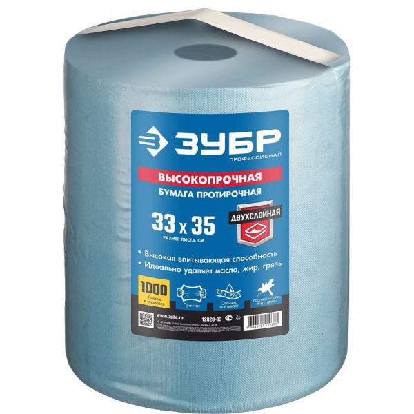 Бумага протирочная ЗУБР 33х35см. 2-хслойная 1000 листов 12820-33 в Челябинске