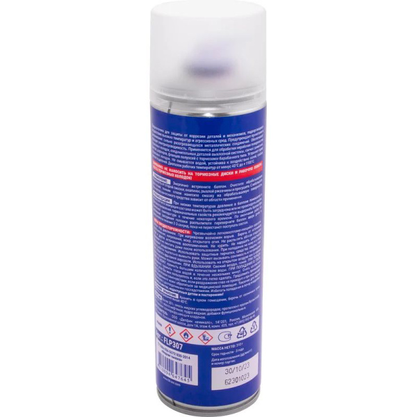 Смазка FILL Inn медная, 650 мл (аэрозоль)  FLP307 в Челябинске