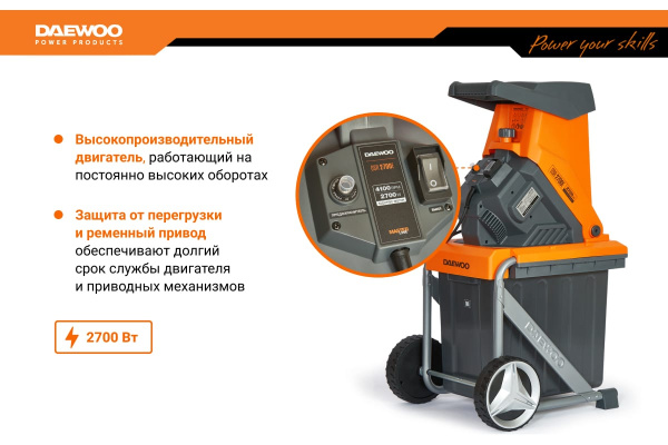Измельчитель электрический DAEWOO DSR 2700E в Екатеринбурге