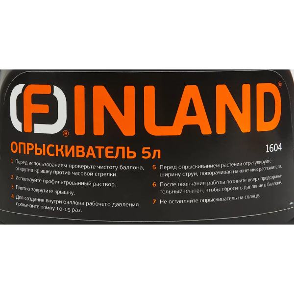 Опрыскиватель Центроинструмент FINLAND 5л 1604 в Екатеринбурге