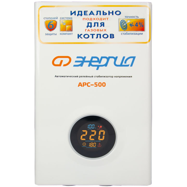 Стабилизатор напряжения ЭНЕРГИЯ АРС-500 для котлов E0101-0131 в Челябинске