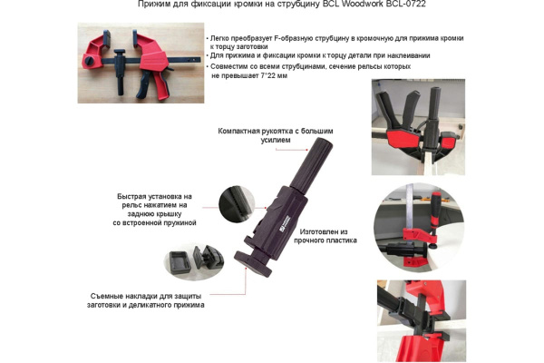 Струбцина быстрозажимная Woodwork 150х65 усилие 70 кг  BCL-1565 в Челябинске 