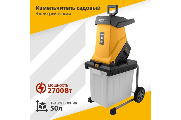 Измельчитель садовый Denzel электрический ECS-2700 59702 в Екатеринбурге