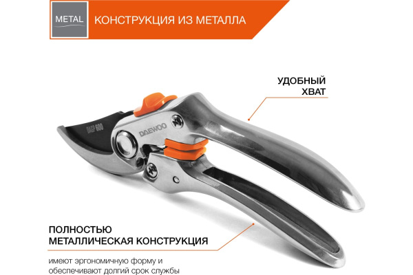 Секатор плоскостной металлический DAEWOO DAGP 600  в Челябинске 