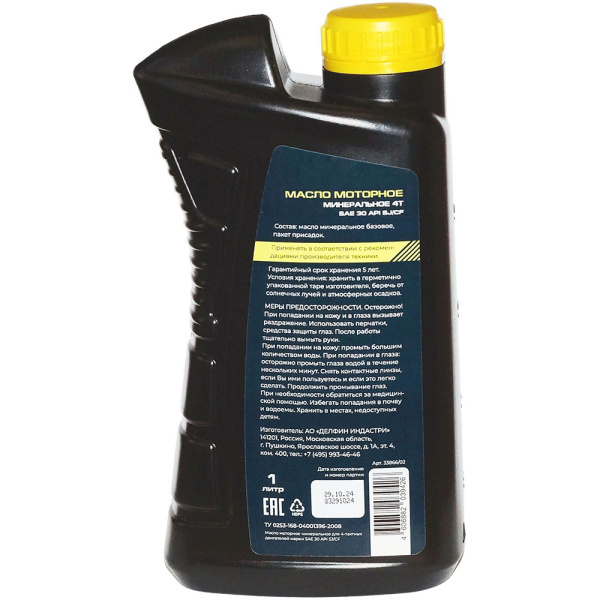 Масло моторное SNIRREX 4-х тактное минеральное универсальное SAE 30 API SJ CF, 1 л 33866 в Челябинске