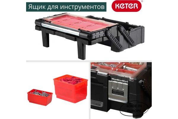 Органайзер Keter CANTILEVER ORGANIZER 18"  17186819 в Челябинске 