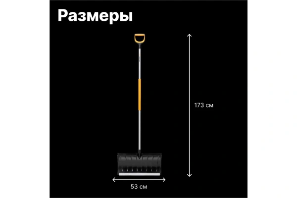 Лопата для снега Fiskars Роллер 1057179 в Челябинске 