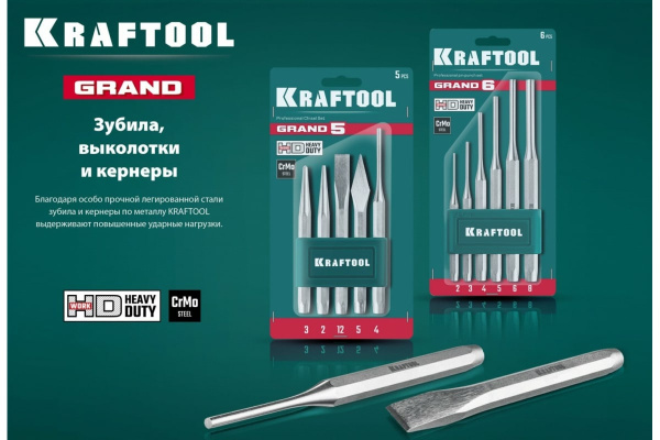 Набор выколоток Kraftool Grand-6 6пр.  21075-H6 в Челябинске 