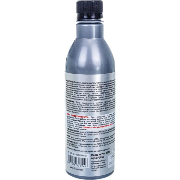 Полироль восстановитель FILL Inn черного цвета (для пластика и винила), 400 мл  FL050 в Екатеринбурге