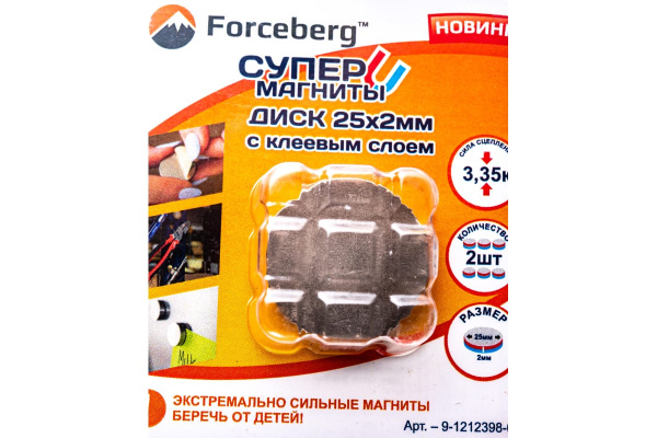 Неодимовый магнит диск Forceberg  25х2мм. на клейкой основе 2шт.  9-1212398-002 в Челябинске 