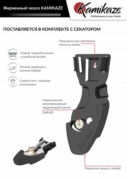 Секатор садовый KAMIKAZE KM-6  6067 в Челябинске 