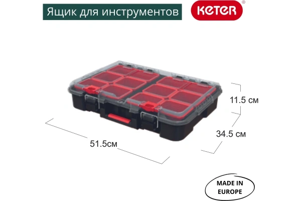 Органайзер Keter Stack's System organizer  17210772 в Челябинске 
