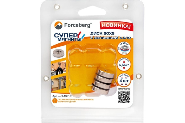 Неодимовый магнит диск Forceberg"20х5мм с зенковкой 4.5/10мм. 4шт.  9-1301017-004 в Челябинске 