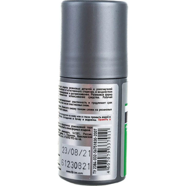 Силиконовая смазка FILL Inn 50 мл (ролик)  FL024 в Челябинске