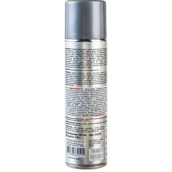 Очиститель битумных и масляных пятен FILL Inn (аэрозоль), 335 мл  FL015 в Екатеринбурге