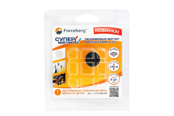 Неодимовый магнит диск Forceberg 20х3мм  1212360 в Челябинске 