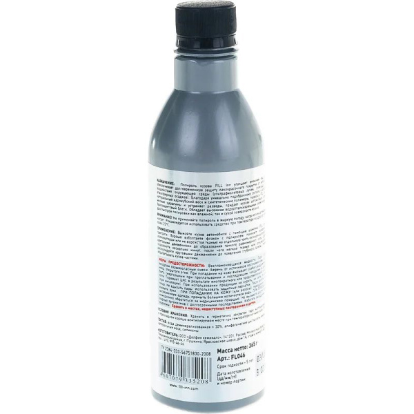 Полироль кузова FILL Inn с воском, 400 мл  FL046 в Екатеринбурге