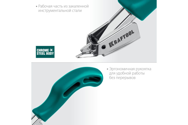 Скобоудалитель Kraftool 3151 в Екатеринбурге 