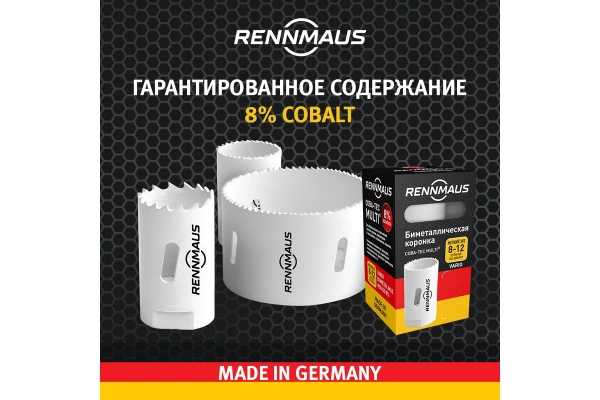 Коронка Bi-metall RENNMAUS RMG054 круп. зуб 54мм. 04054760001 в Екатеринбурге 