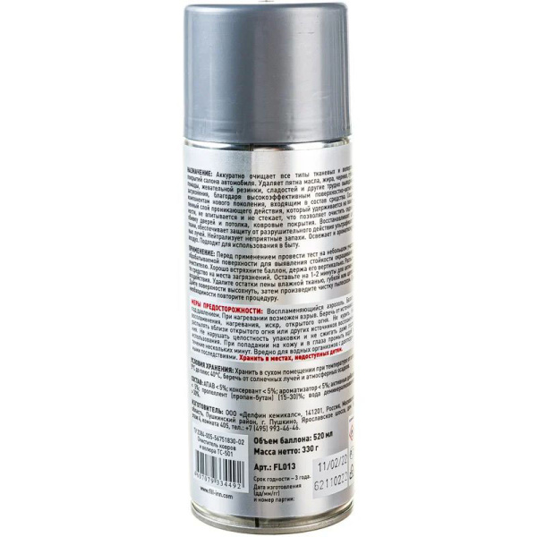 Очиститель ковров и велюра FILL Inn 520 мл (аэрозоль)  FL013 в Екатеринбурге