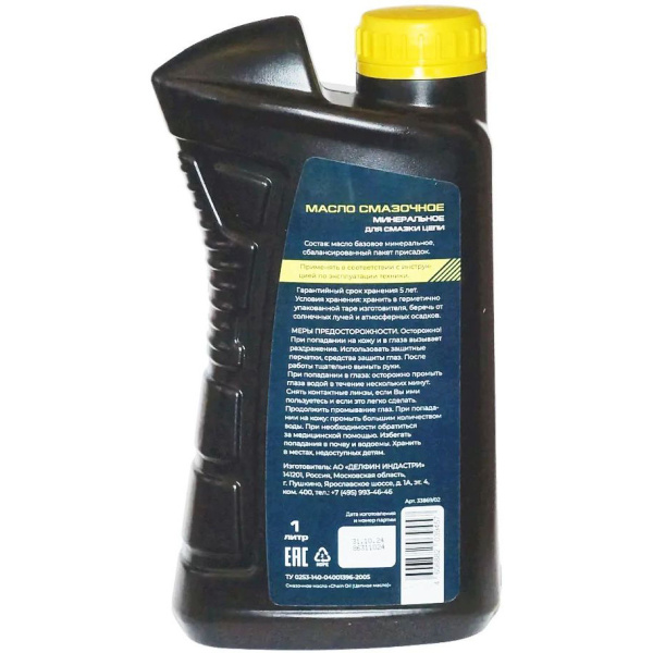 Масло для смазки цепи SNIRREX минеральное универсальное  1 л 33869 в Челябинске
