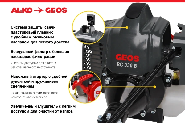 Бензиновый триммер GEOS Easy BC 330 B 213758 в Екатеринбурге