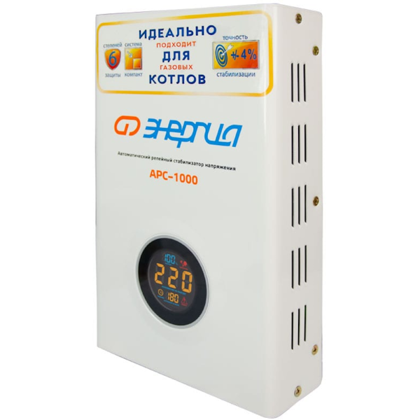 Стабилизатор напряжения ЭНЕРГИЯ АРС-1000 для котлов E0101-0111 в Челябинске