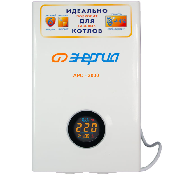 Стабилизатор напряжения ЭНЕРГИЯ АРС-2000 для котлов E0101-0110 в Челябинске