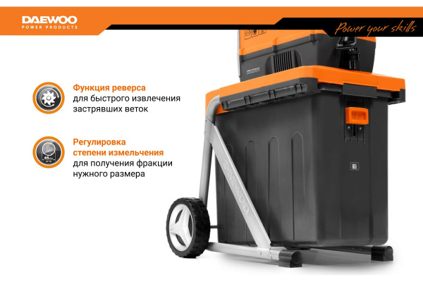 Измельчитель электрический DAEWOO  DSR 3000E  в Екатеринбурге