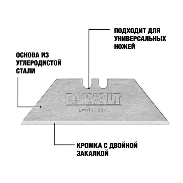 Лезвие DeWalt трапеция, 50мм. 10шт.  DWHT11004-2 в Екатеринбурге