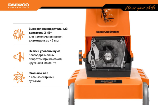 Измельчитель электрический DAEWOO  DSR 3000E  в Екатеринбурге