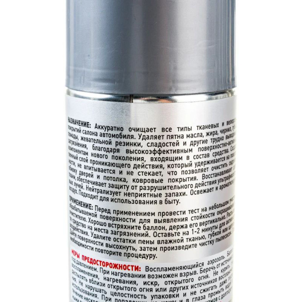 Очиститель ковров и велюра FILL Inn 520 мл (аэрозоль)  FL013 в Екатеринбурге