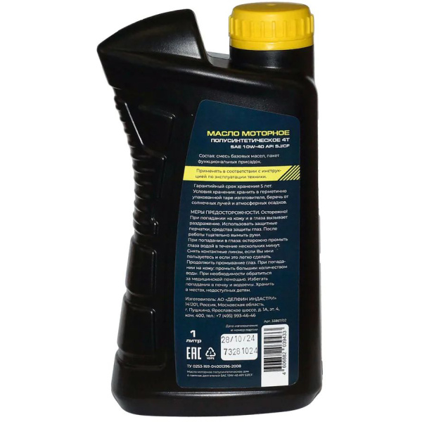 Масло моторное SNIRREX 4-х тактное полусинтетическое всесезонное SAE 10W-40 API SJ CF, 1 л 33867 в Челябинске