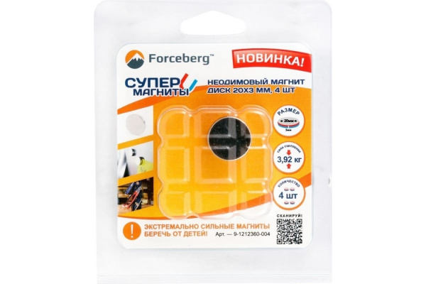 Неодимовый магнит диск Forceberg 20х3мм. 4шт. 9-1212360-004