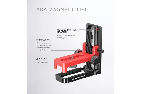 Комплект магнитный с микролифтом ADA + крепление-зажим BASE MAGNETIC LIFT + WALL BRACKET  А00555 в Челябинске